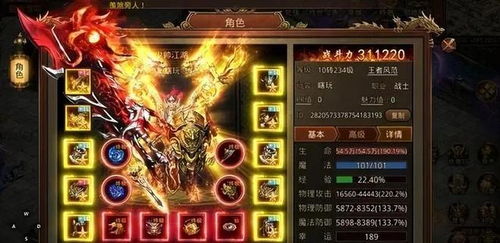 (盟重英雄冰雪单职业攻略)盟重英雄之冰雪传奇点卡版，开启冰雪世界的传奇冒险之旅
