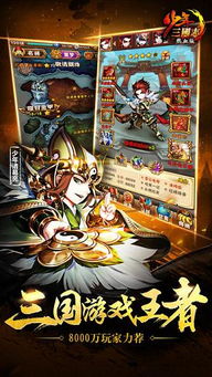 (三国志8手机版下载官方)三国志8下载手机版，精彩纷呈的战争策略游戏等你来体验！