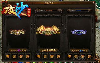 (沙城争霸怎么玩)微信沙城争霸最简单三个步骤，轻松掌握游戏技巧