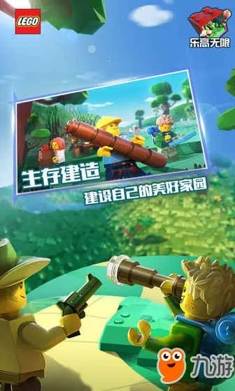 (乐高乐高无限下载)下载乐高无限正版游戏，畅玩无尽乐趣的积木世界
