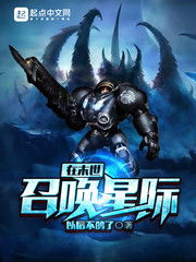 (星际之全能进化笔趣阁无弹窗)星际之全能进化：跨越星际的智慧与力量共振