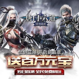 (唐门六道有几种游戏)探秘唐门六道手游：究竟让人无法释手的仇恨之塔在何方？