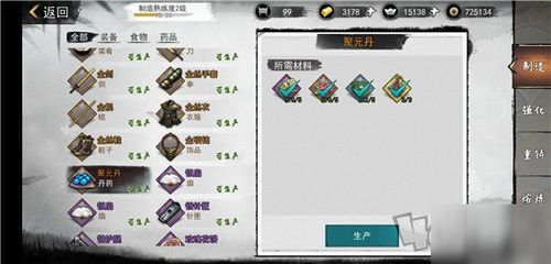 (行侠放置丹药攻略)行侠放置2养生丸怎么获取？独家攻略分享方法与技巧