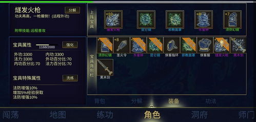 (行侠放置初始推荐武功)行侠放置：初探最佳武功搭配推荐