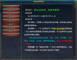 (灵历十八年新手攻略)灵历十八年兑换码：领取神秘礼物，开启奇幻之旅