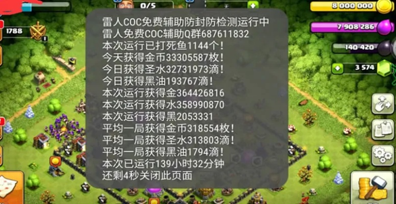 (coc辅助工具哪个好2020)懒人必备！无限提升COC战斗力的辅助脚本全解析