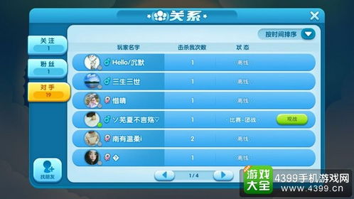 (什么叫超友谊关系)超友谊关系游戏最新章节更新内容猜想与分析