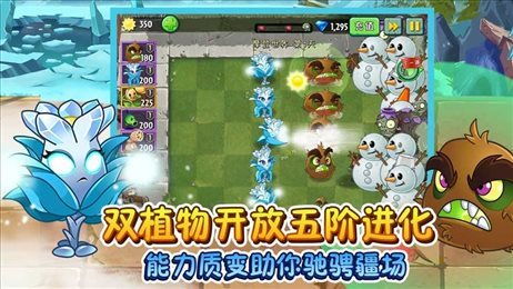 植物大战僵尸拼接版无限钻石免费版下载无广告-植物大战僵尸拼接版内置菜单下载手游官方正版v.4.55